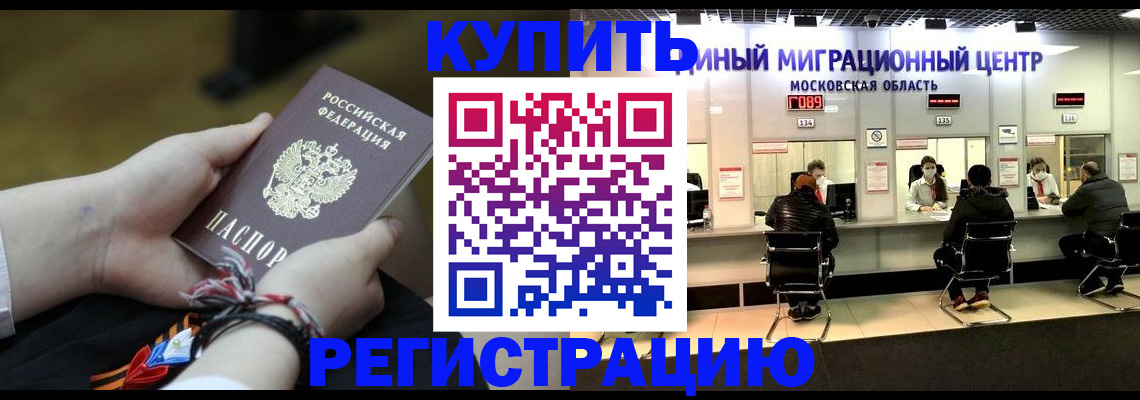 временная регистрация для школы в Старой Руссе